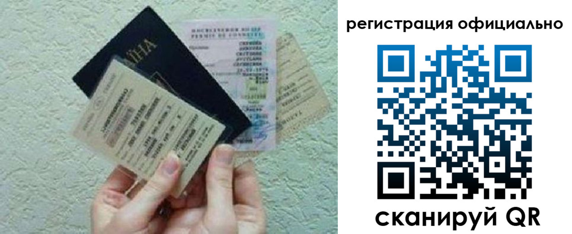 временная регистрация в Калтане