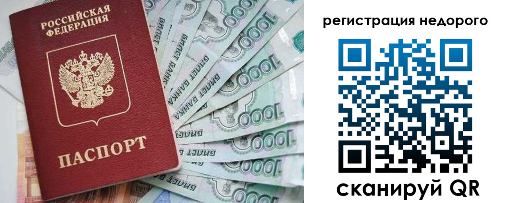 временная регистрация в квартире в Калтане