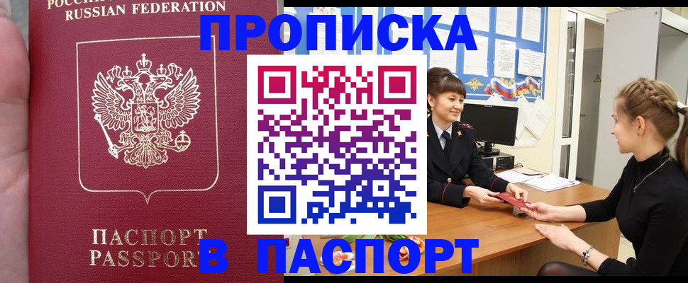 прописка для военкомата в Калтане