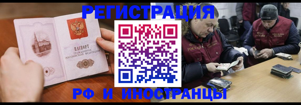 временная регистрация для всех в Калтане