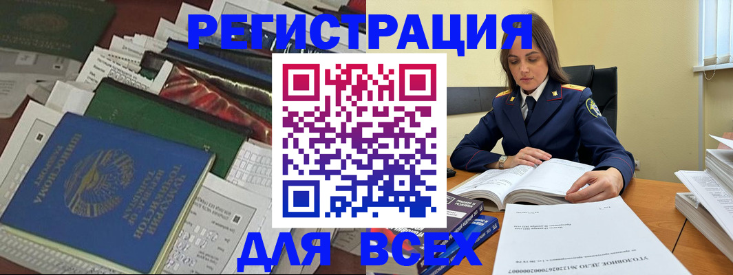 временная регистрация госуслуги в Калтане