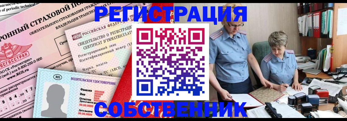 временная регистрация для всех в Калтане