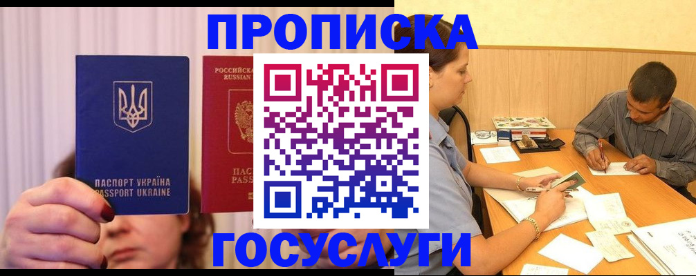 временная регистрация госуслуги в Калтане
