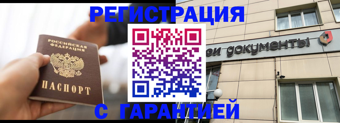 временная регистрация гарантия в Калтане