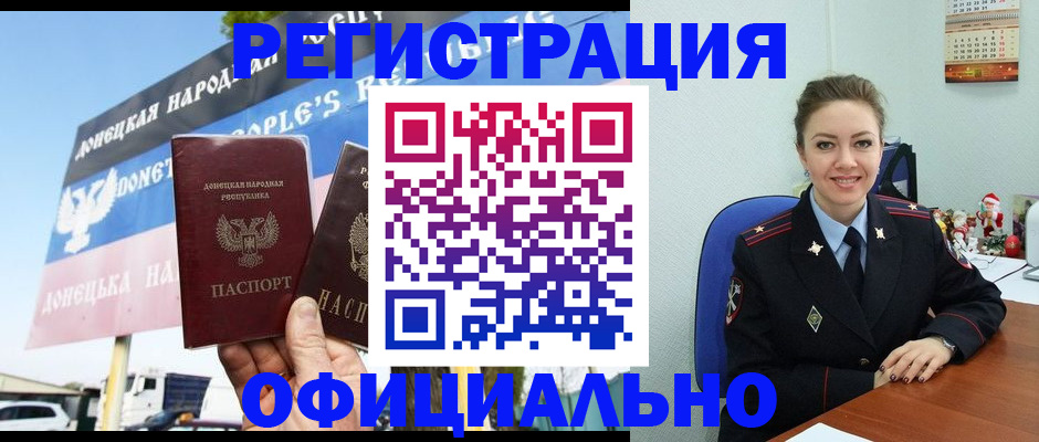 временная регистрация купить в Калтане