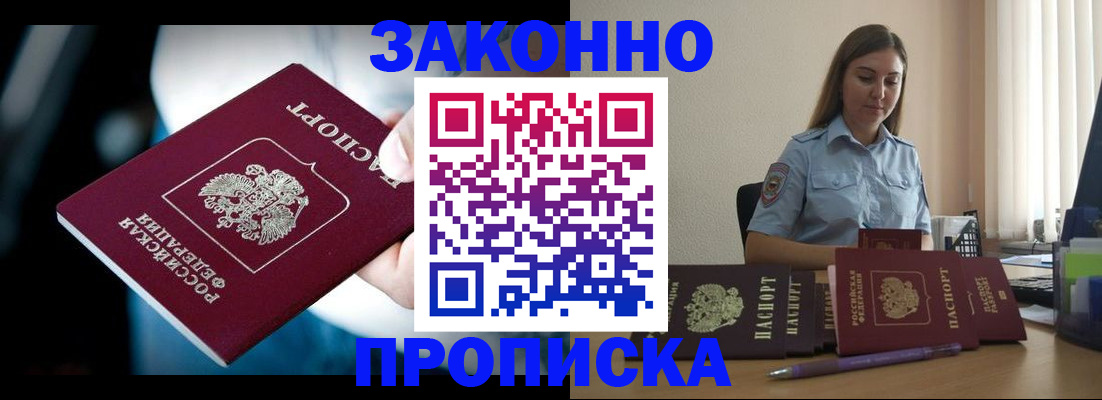 временная регистрация надежно в Калтане