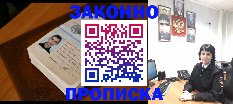 временная регистрация поиск в Калтане