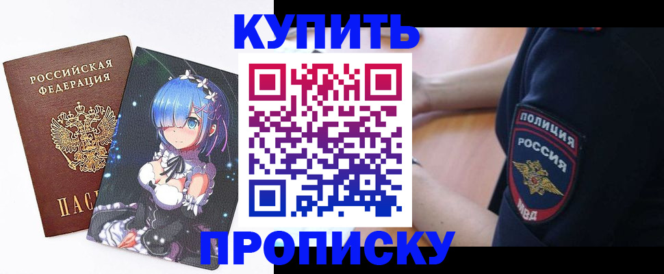прописка в Калтане