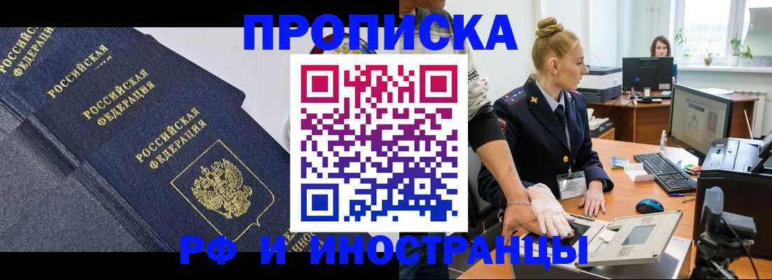 временная регистрация в квартире в Калтане