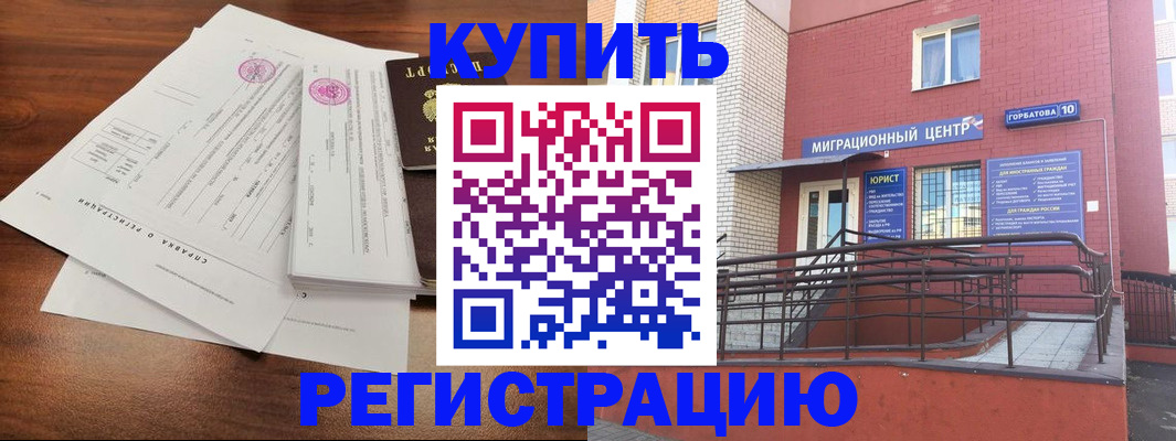 временная регистрация законно в Калтане
